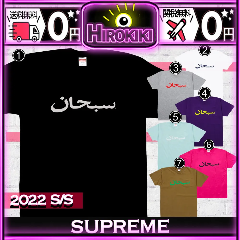 Supreme  |Unisex Street Style Collaboration Logo T-Shirts