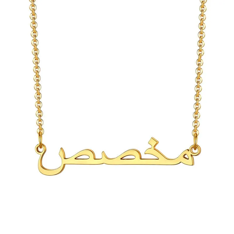 U7 Jewelry Custom Arabic Name Necklace Name Plate Necklace for Women