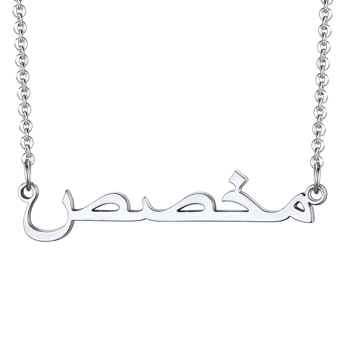 U7 Jewelry Custom Arabic Name Necklace Name Plate Necklace for Women